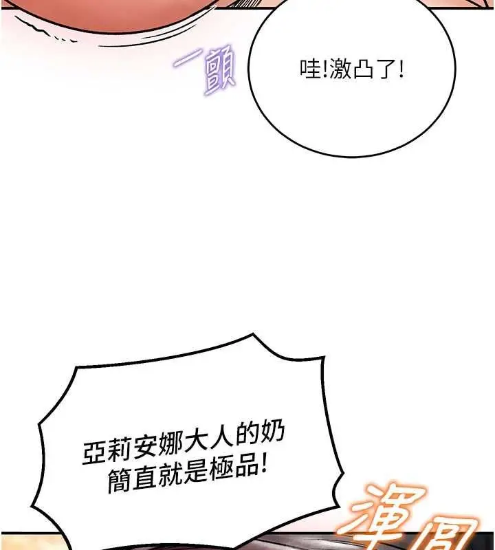 漫画《这一世我要开后宫》第11话第76张图