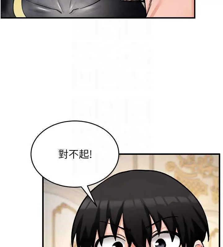 漫画《这一世我要开后宫》第11话第87张图