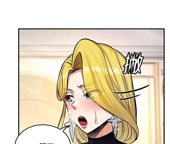漫画《这一世我要开后宫》第11话第89张图