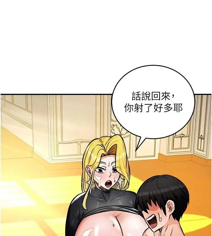 漫画《这一世我要开后宫》第11话第91张图
