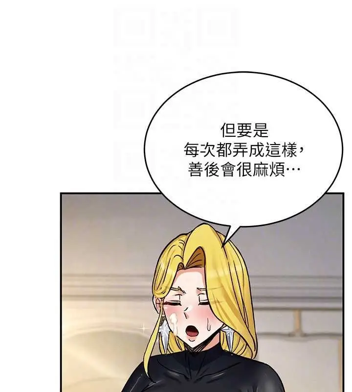 漫画《这一世我要开后宫》第11话第93张图