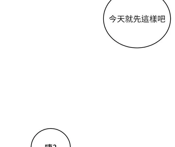 漫画《这一世我要开后宫》第11话第96张图