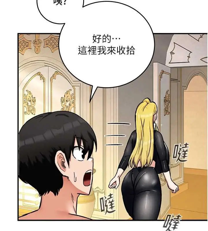 漫画《这一世我要开后宫》第11话第97张图