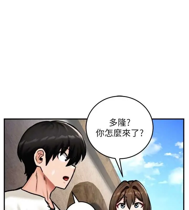 漫画《这一世我要开后宫》第4话第101张图