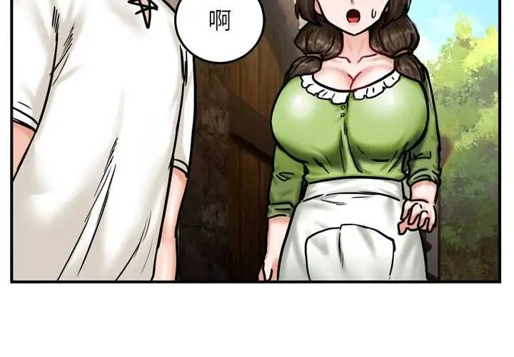 漫画《这一世我要开后宫》第4话第102张图