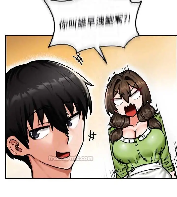 漫画《这一世我要开后宫》第4话第105张图