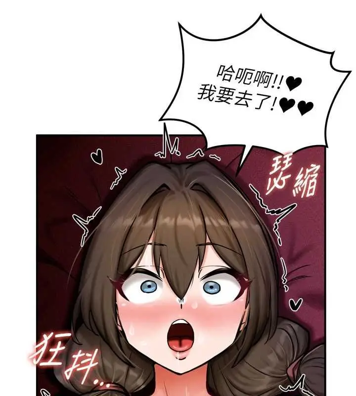 漫画《这一世我要开后宫》第4话第11张图