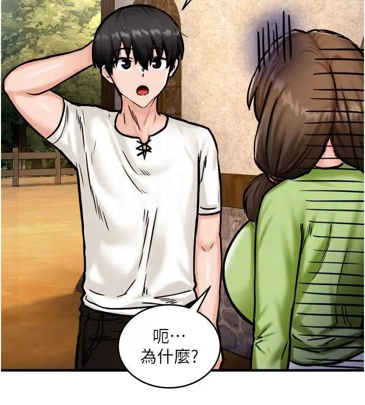 漫画《这一世我要开后宫》第4话第111张图