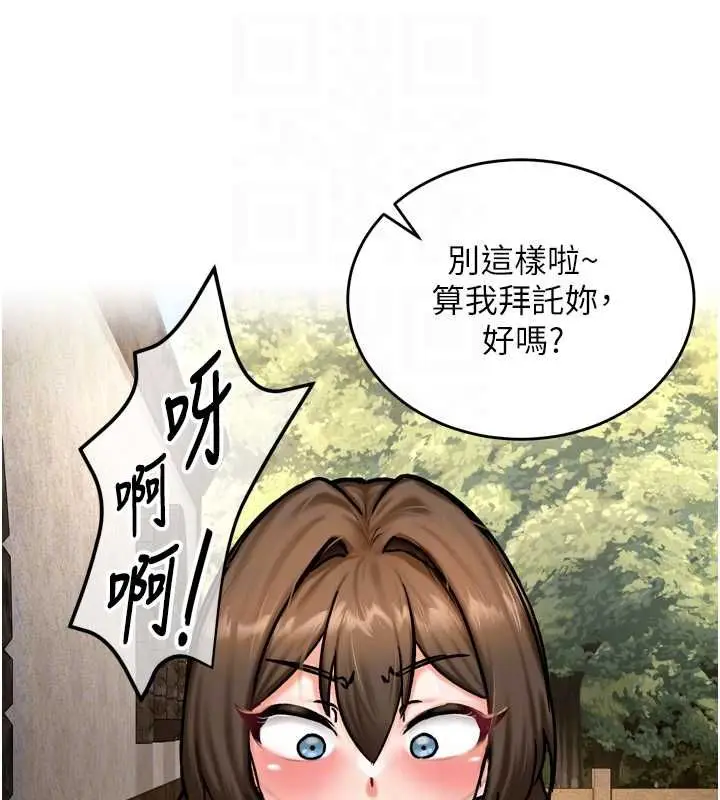 漫画《这一世我要开后宫》第4话第117张图