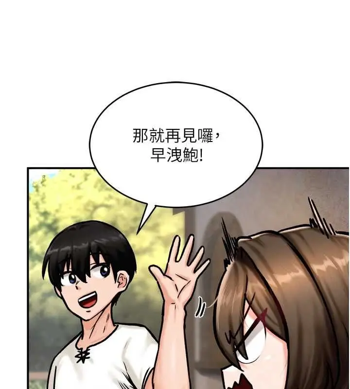 漫画《这一世我要开后宫》第4话第127张图