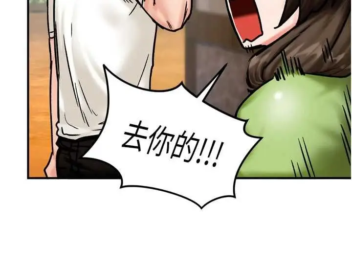 漫画《这一世我要开后宫》第4话第128张图