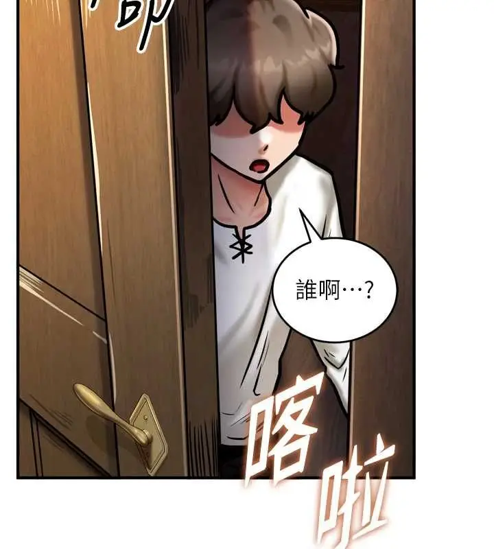 漫画《这一世我要开后宫》第4话第134张图