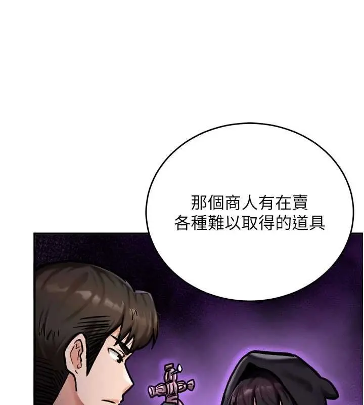 漫画《这一世我要开后宫》第4话第144张图