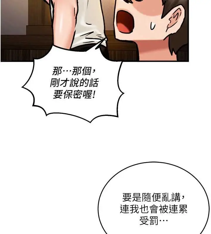 漫画《这一世我要开后宫》第4话第152张图