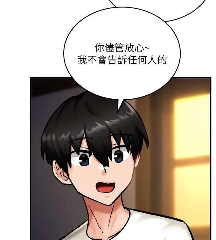 漫画《这一世我要开后宫》第4话第153张图