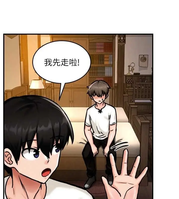 漫画《这一世我要开后宫》第4话第155张图
