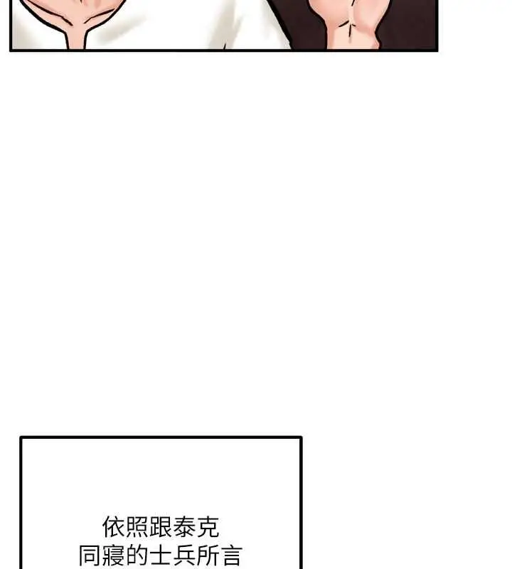 漫画《这一世我要开后宫》第4话第156张图