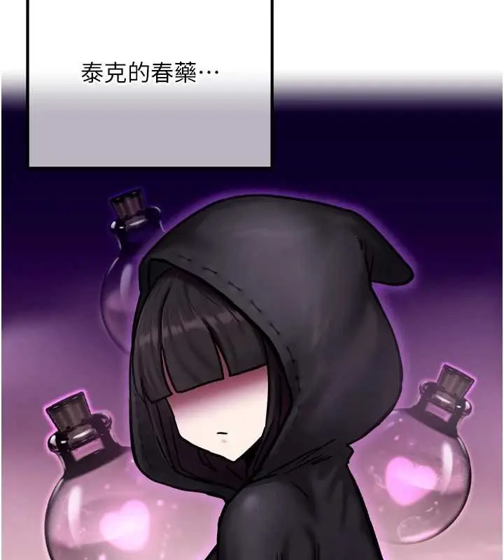 漫画《这一世我要开后宫》第4话第159张图