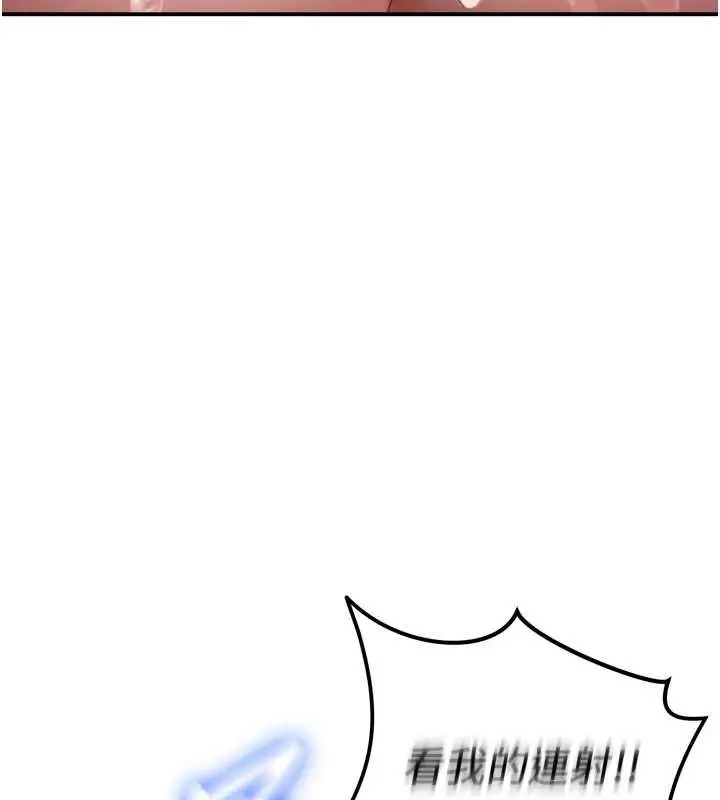 漫画《这一世我要开后宫》第4话第16张图