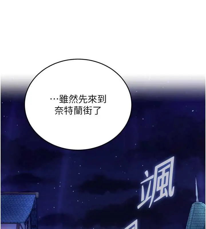 漫画《这一世我要开后宫》第4话第161张图