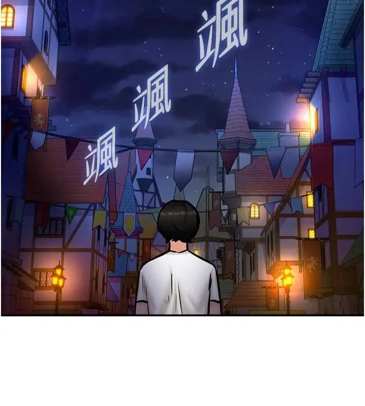 漫画《这一世我要开后宫》第4话第162张图