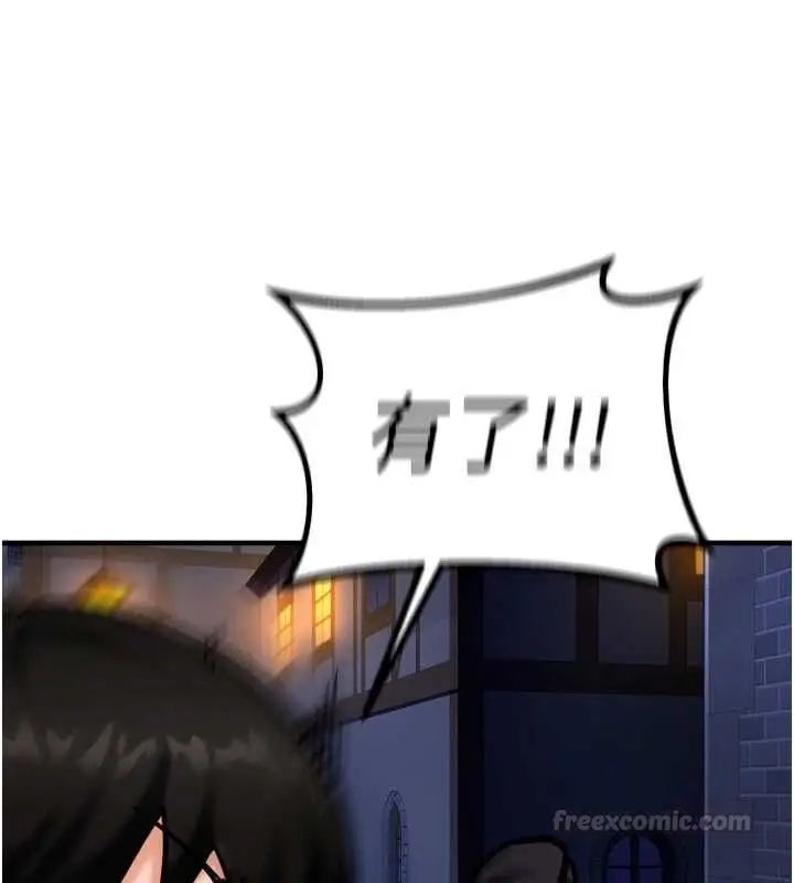 漫画《这一世我要开后宫》第4话第165张图