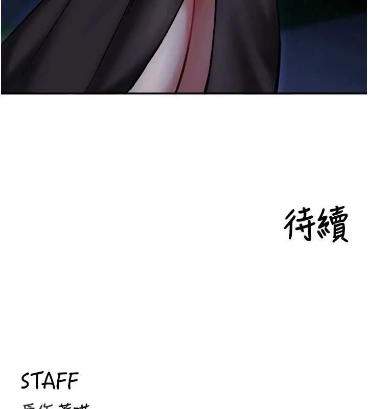 漫画《这一世我要开后宫》第4话第169张图