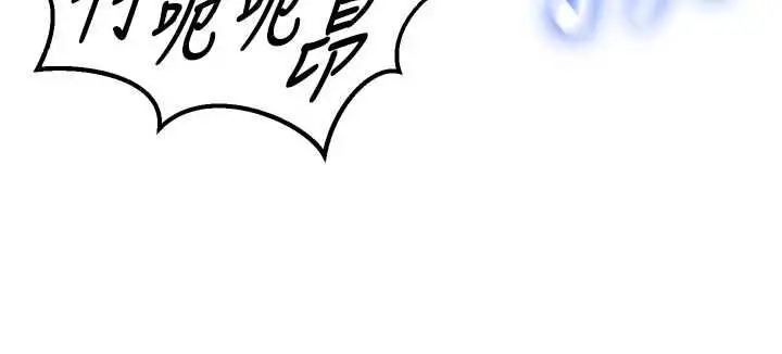 漫画《这一世我要开后宫》第4话第18张图