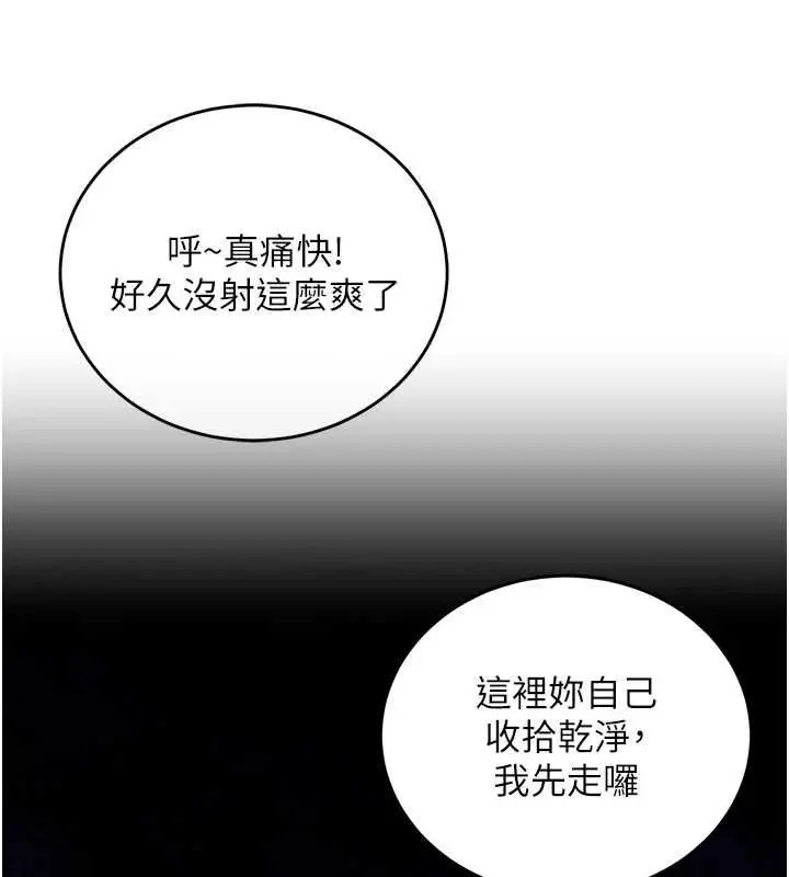 漫画《这一世我要开后宫》第4话第28张图