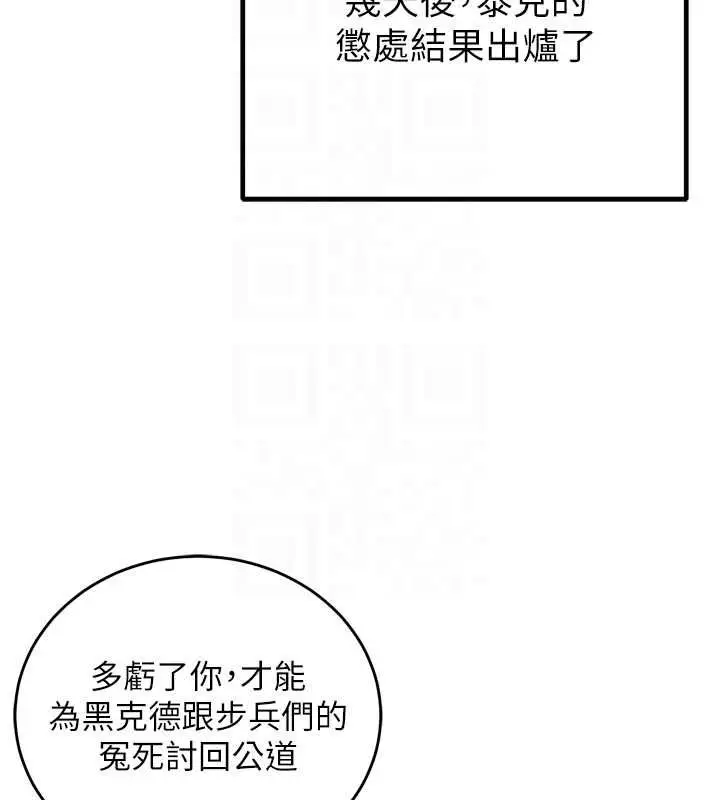 漫画《这一世我要开后宫》第4话第35张图