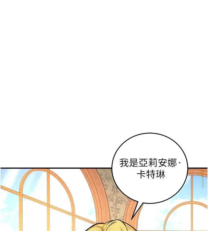 漫画《这一世我要开后宫》第4话第37张图