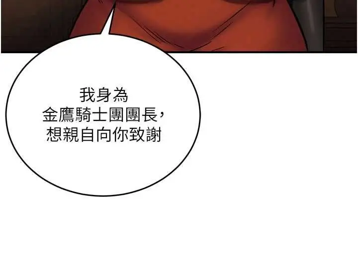 漫画《这一世我要开后宫》第4话第39张图