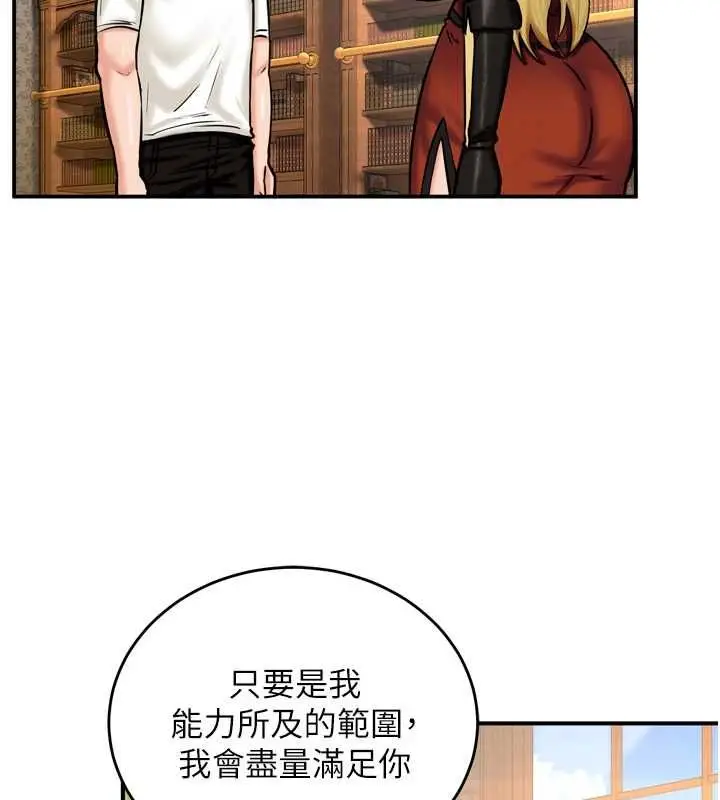 漫画《这一世我要开后宫》第4话第41张图