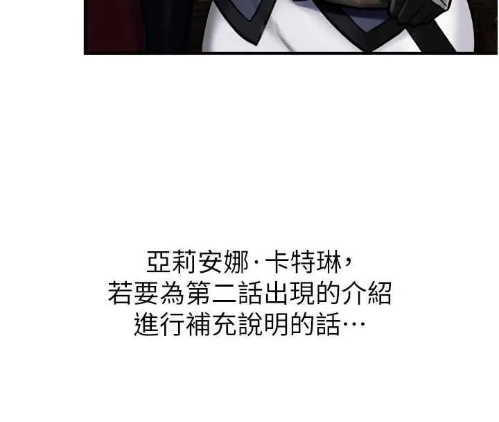 漫画《这一世我要开后宫》第4话第43张图