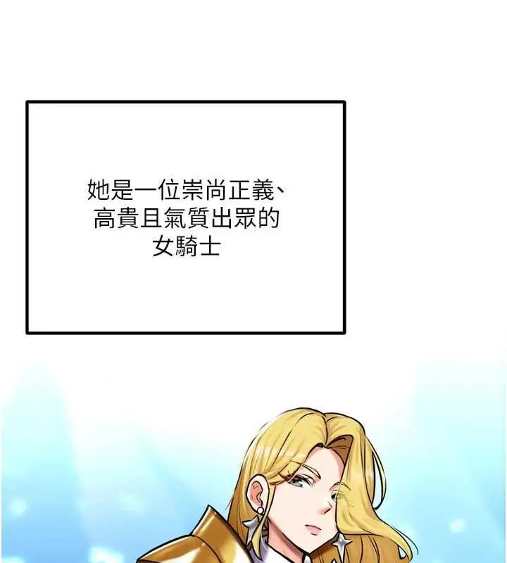 漫画《这一世我要开后宫》第4话第44张图