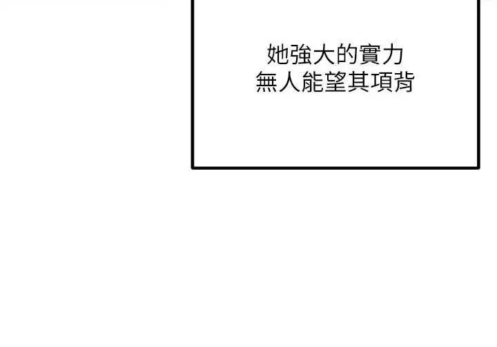 漫画《这一世我要开后宫》第4话第46张图