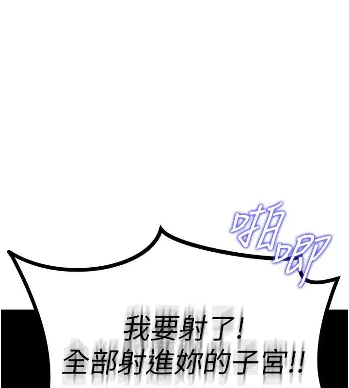 漫画《这一世我要开后宫》第4话第5张图