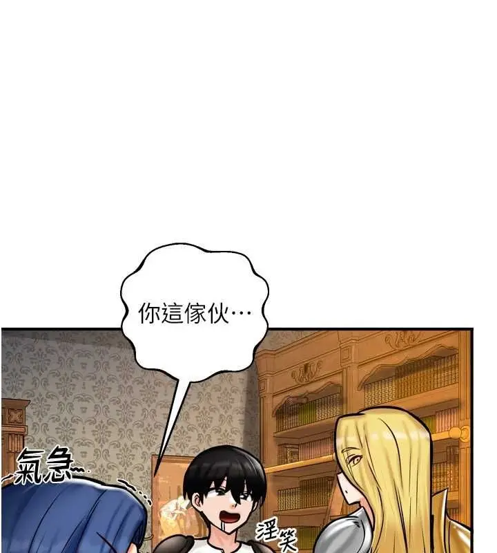 漫画《这一世我要开后宫》第4话第52张图