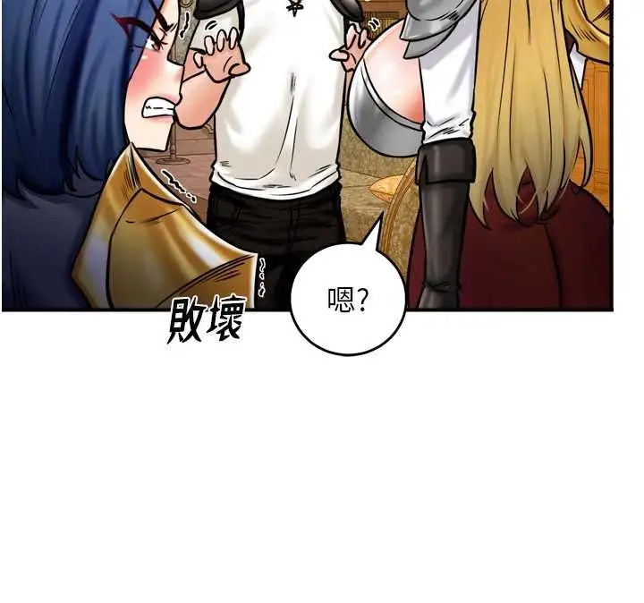 漫画《这一世我要开后宫》第4话第53张图