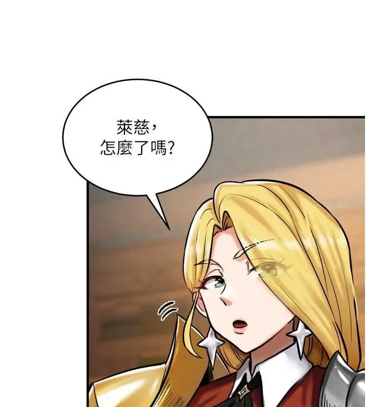 漫画《这一世我要开后宫》第4话第54张图