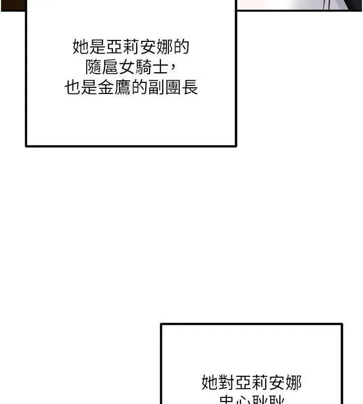 漫画《这一世我要开后宫》第4话第58张图