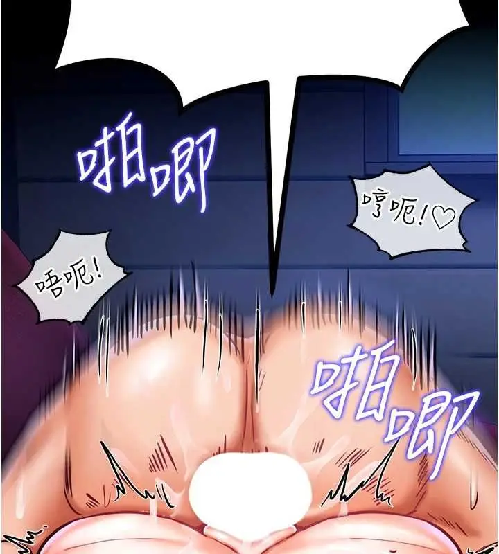 漫画《这一世我要开后宫》第4话第6张图