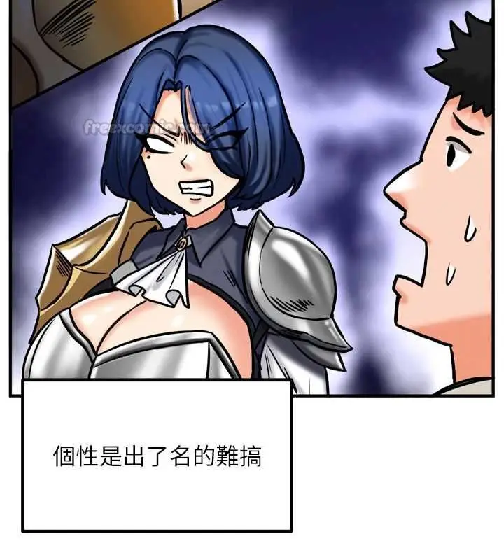 漫画《这一世我要开后宫》第4话第60张图