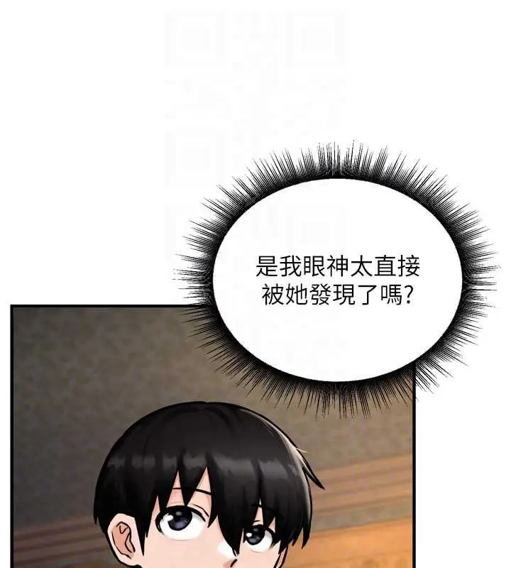 漫画《这一世我要开后宫》第4话第62张图