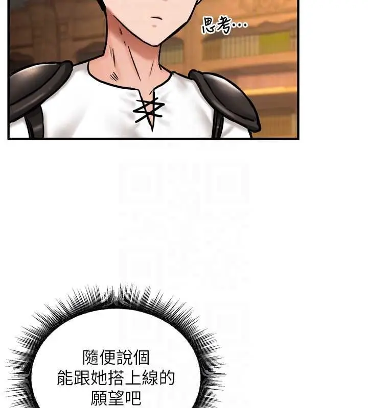 漫画《这一世我要开后宫》第4话第63张图