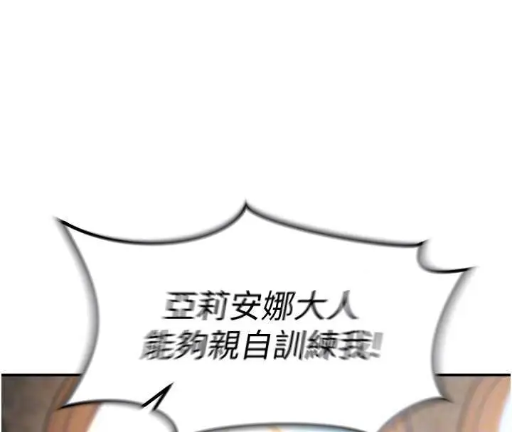 漫画《这一世我要开后宫》第4话第65张图