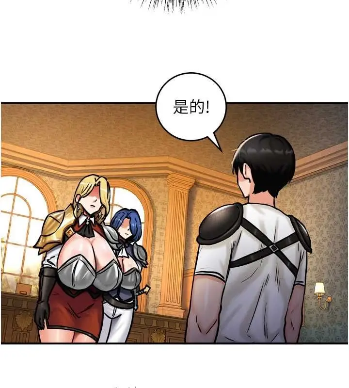 漫画《这一世我要开后宫》第4话第70张图
