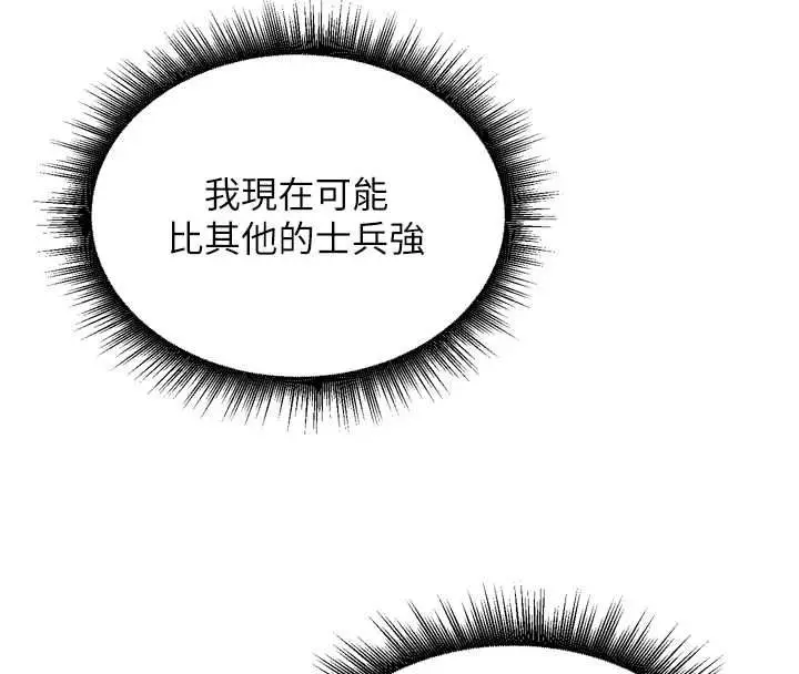 漫画《这一世我要开后宫》第4话第71张图