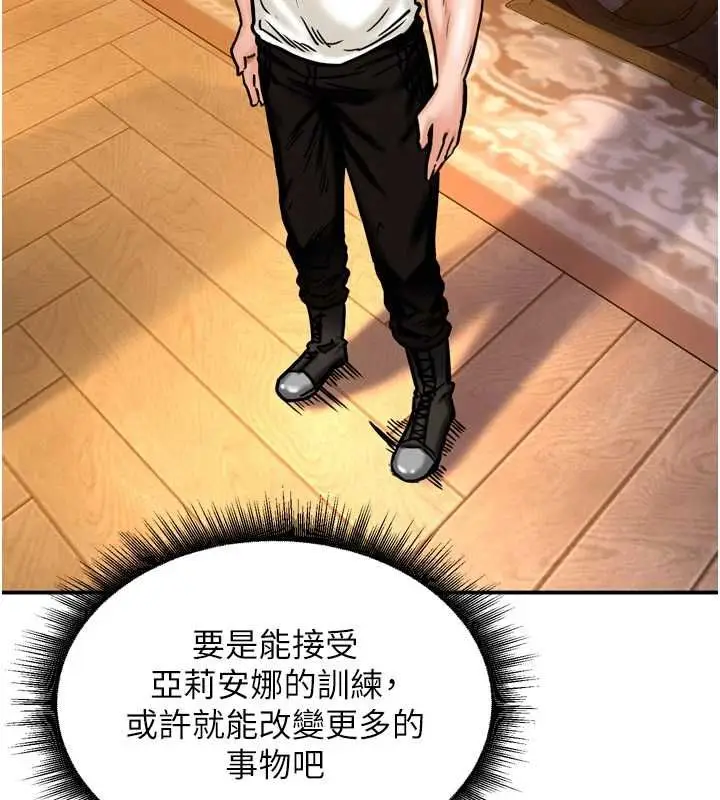 漫画《这一世我要开后宫》第4话第73张图