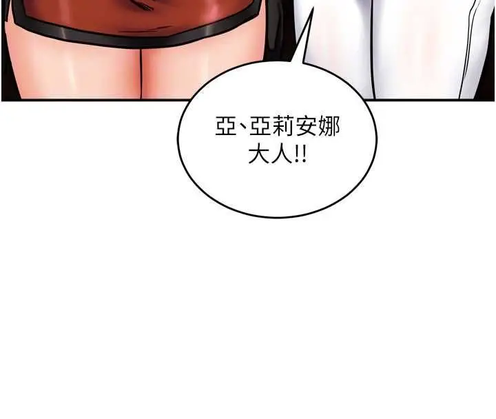 漫画《这一世我要开后宫》第4话第78张图